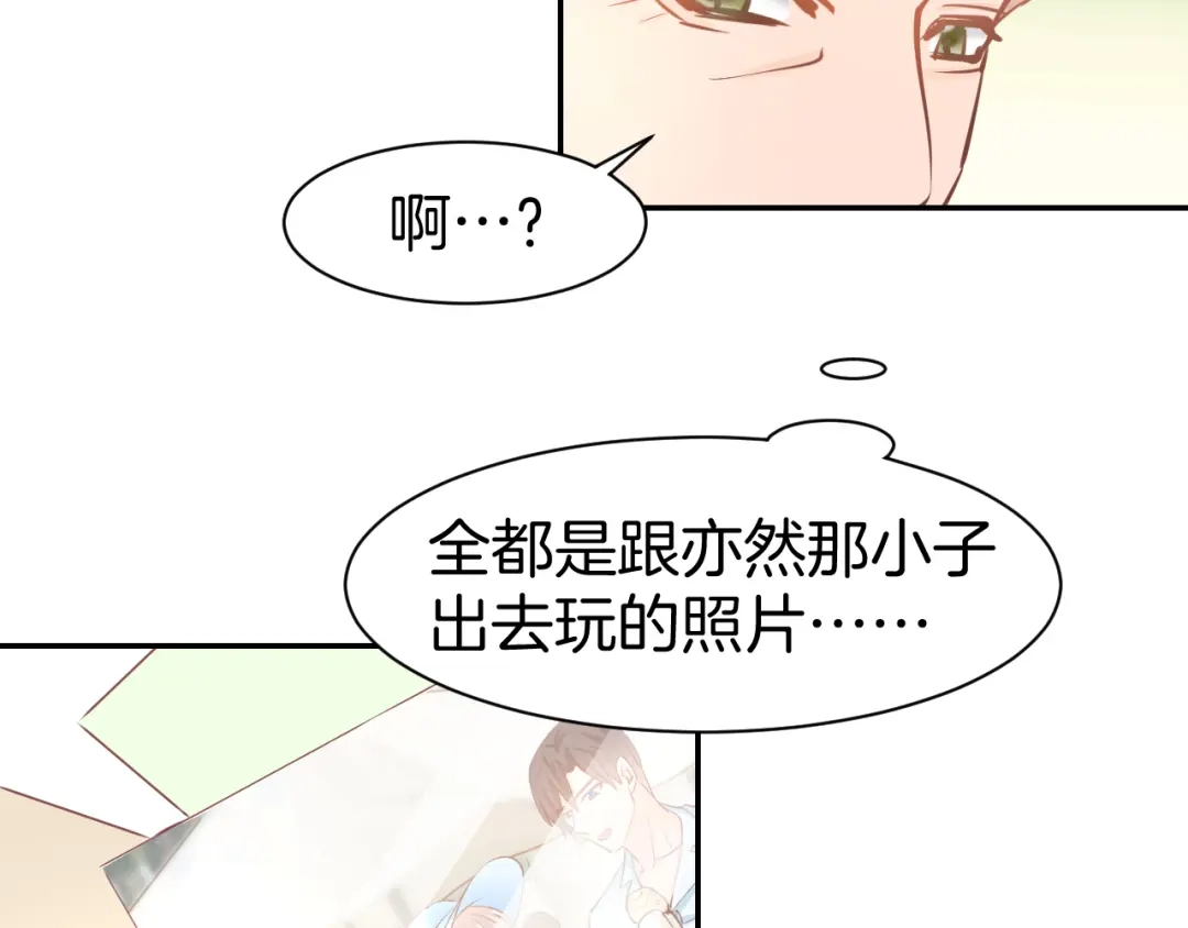 《暖婚撩人，顾少宠妻上瘾》第73话 爱的回忆 第12页