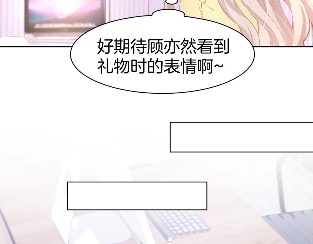 《暖婚撩人，顾少宠妻上瘾》第73话 爱的回忆 第46页