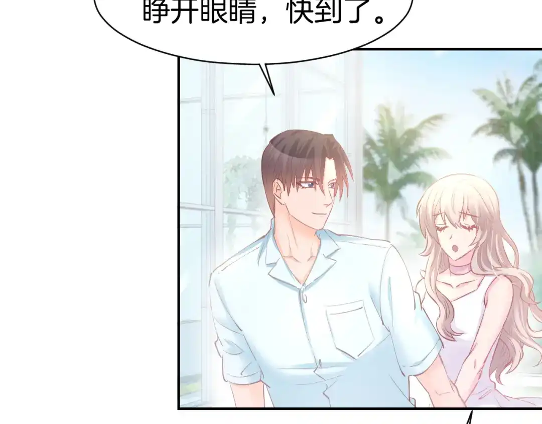 《暖婚撩人，顾少宠妻上瘾》第73话 爱的回忆 第31页
