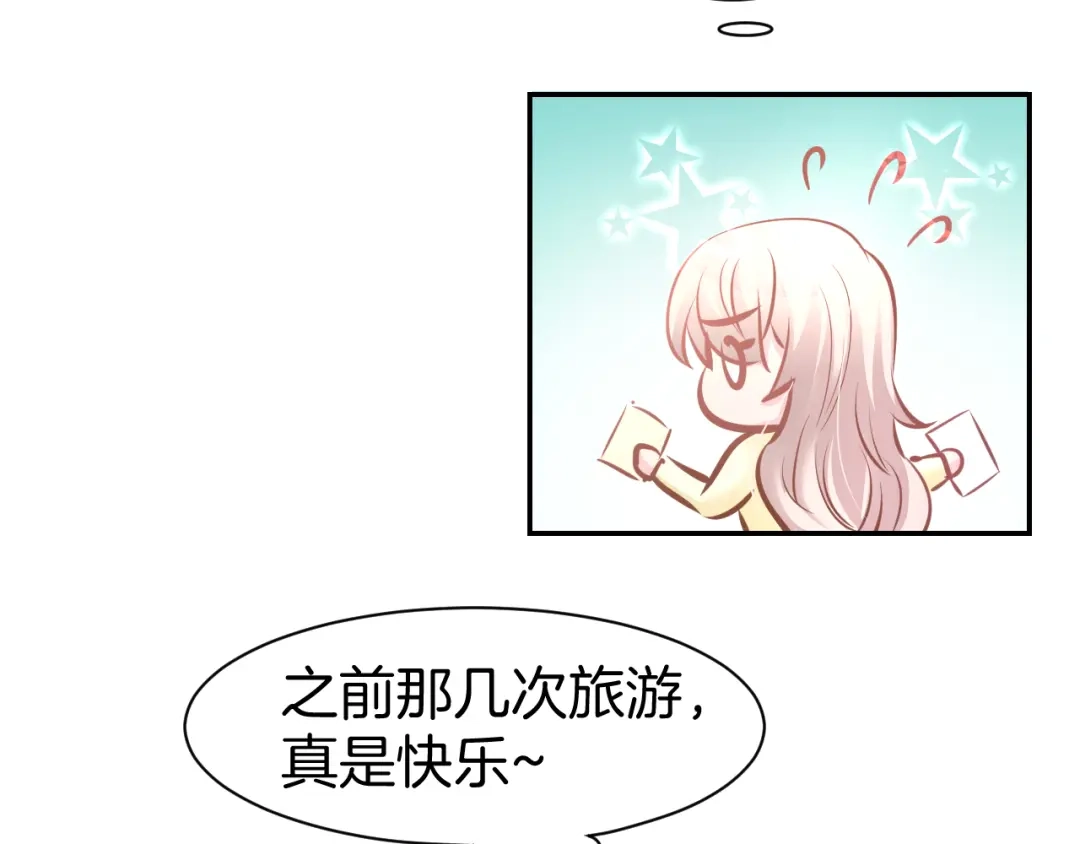 《暖婚撩人，顾少宠妻上瘾》第73话 爱的回忆 第21页