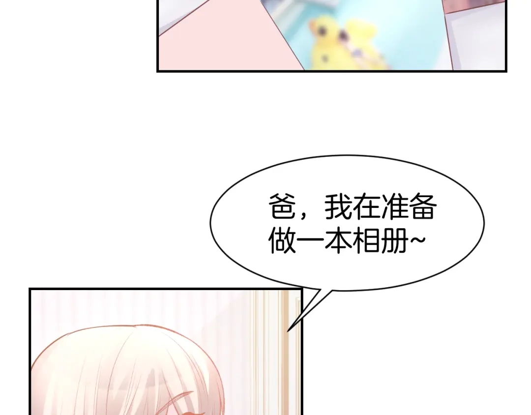 《暖婚撩人，顾少宠妻上瘾》第73话 爱的回忆 第10页