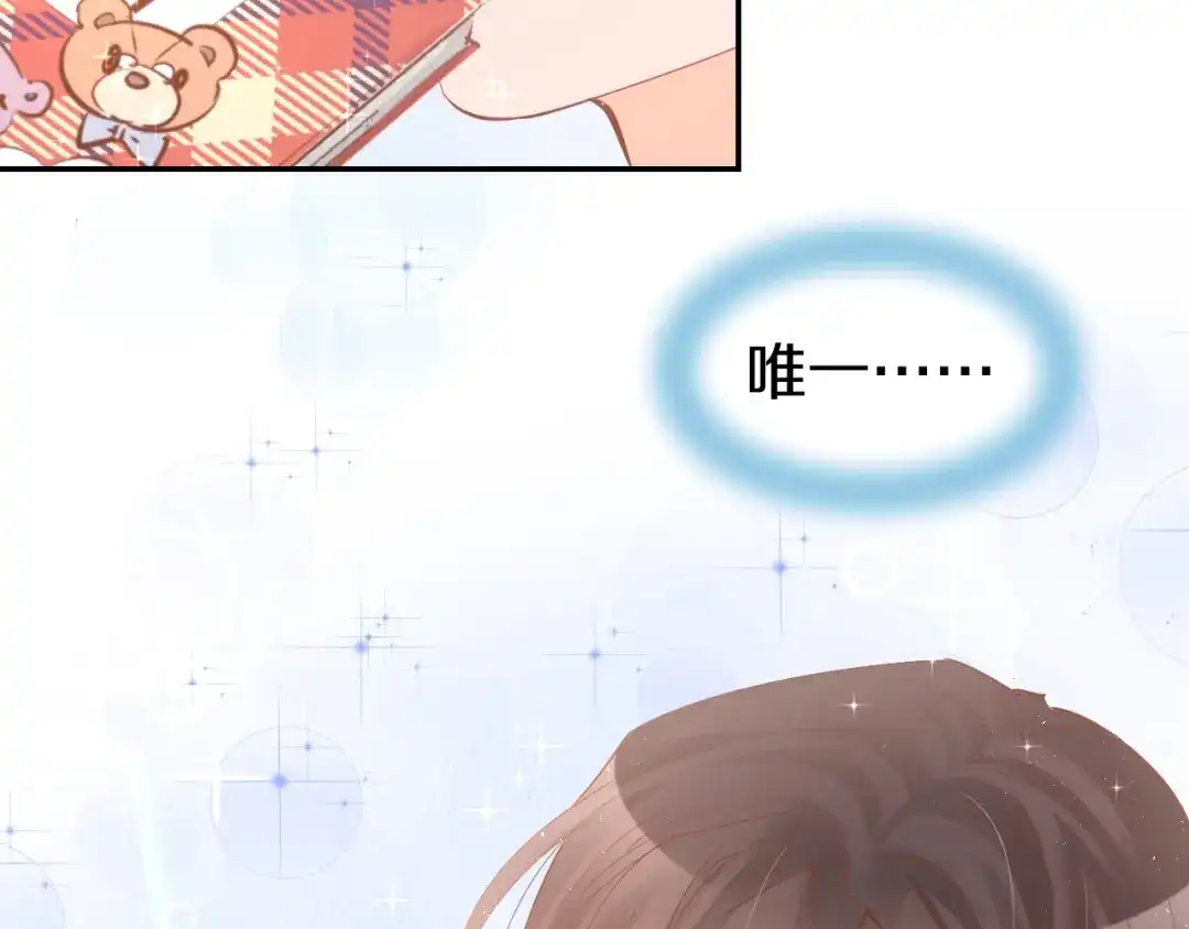 《暖婚撩人，顾少宠妻上瘾》第73话 爱的回忆 第67页