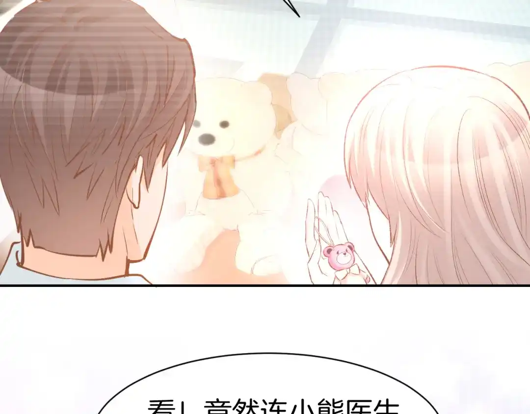 《暖婚撩人，顾少宠妻上瘾》第73话 爱的回忆 第56页