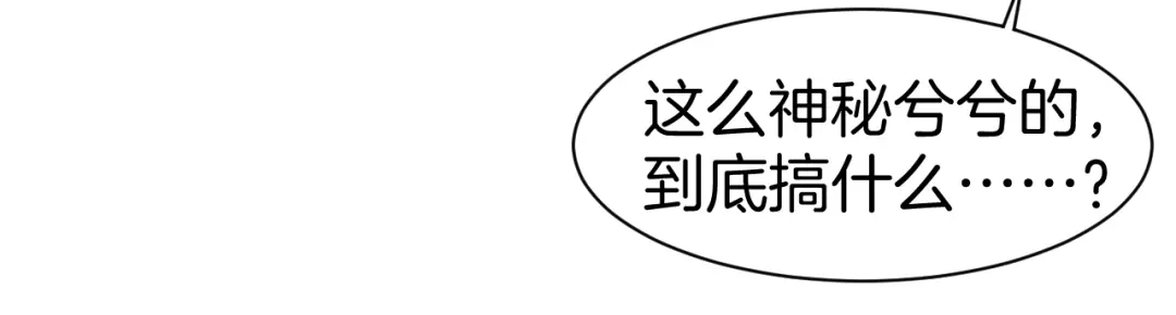 《暖婚撩人，顾少宠妻上瘾》第73话 爱的回忆 第32页