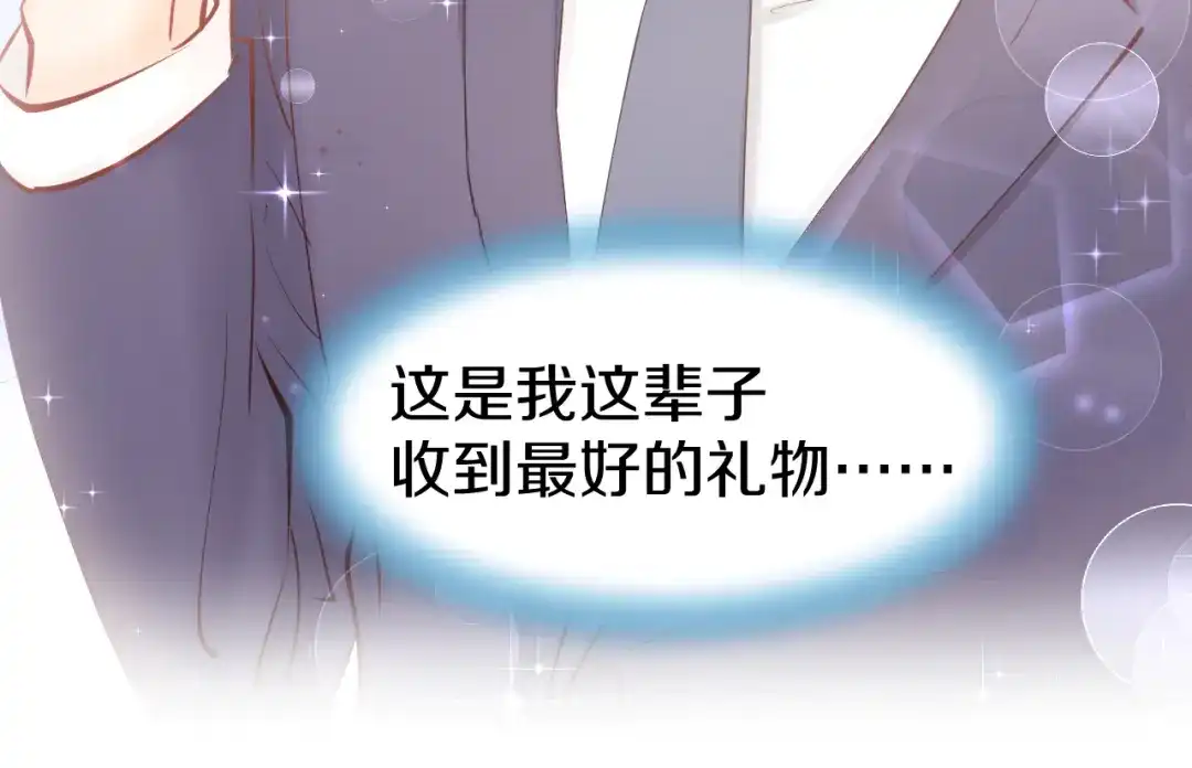 《暖婚撩人，顾少宠妻上瘾》第73话 爱的回忆 第69页