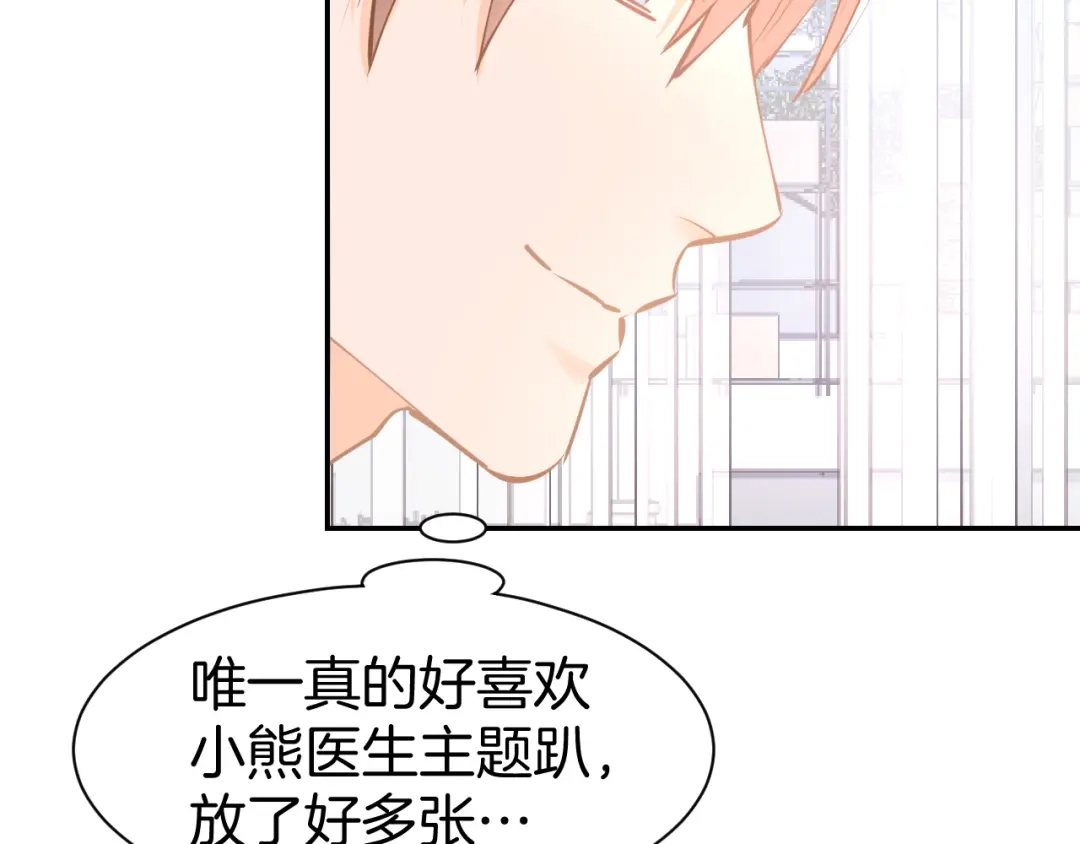 《暖婚撩人，顾少宠妻上瘾》第73话 爱的回忆 第54页