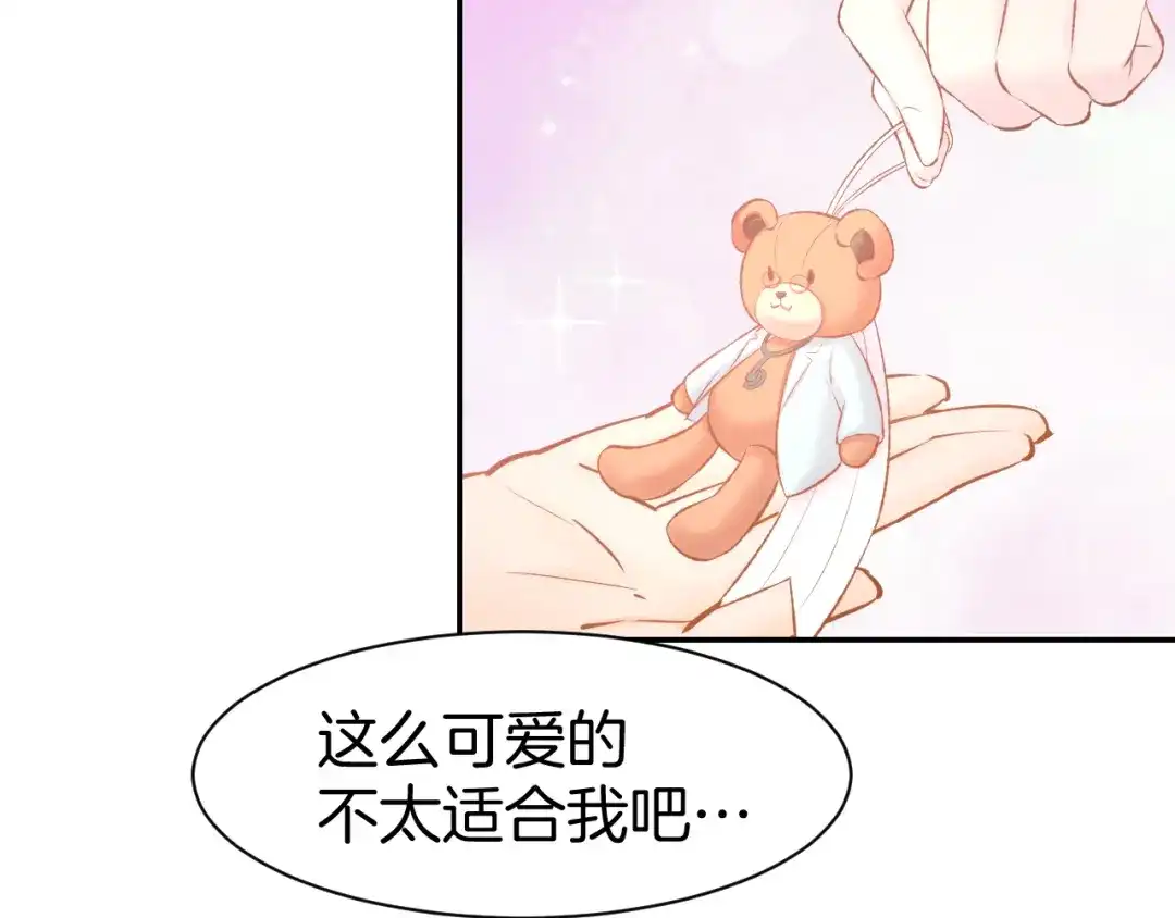 《暖婚撩人，顾少宠妻上瘾》第73话 爱的回忆 第59页