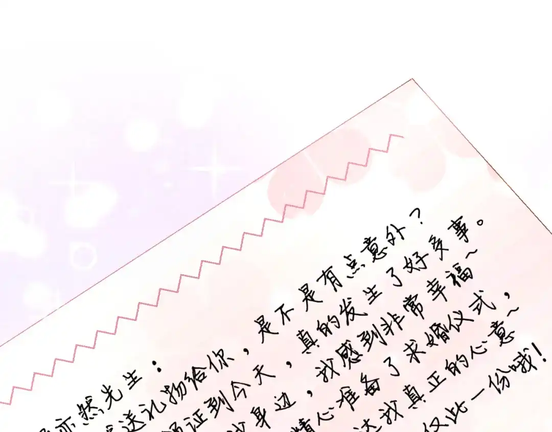《暖婚撩人，顾少宠妻上瘾》第73话 爱的回忆 第51页