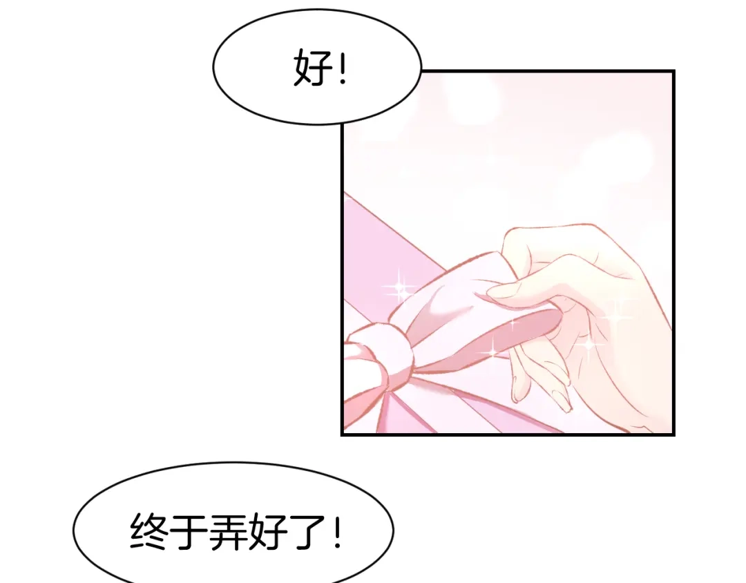 《暖婚撩人，顾少宠妻上瘾》第73话 爱的回忆 第44页