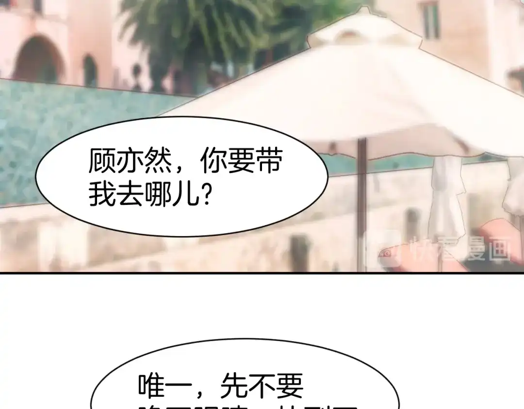 《暖婚撩人，顾少宠妻上瘾》第73话 爱的回忆 第30页