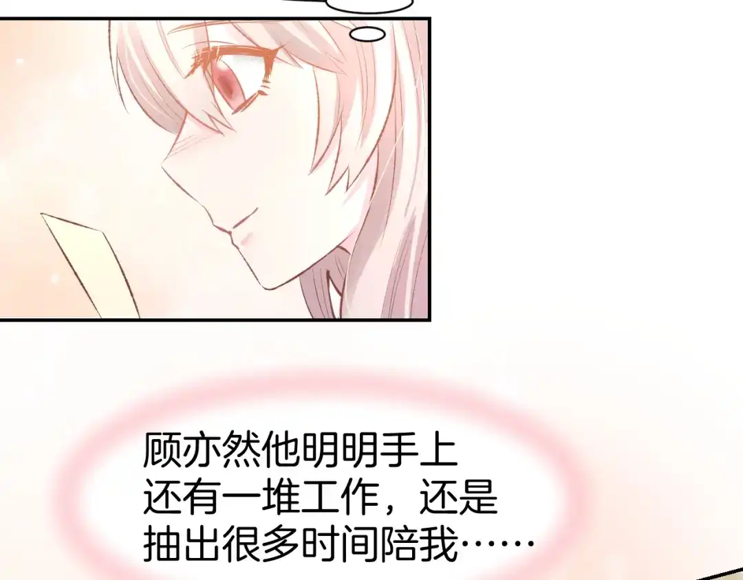 《暖婚撩人，顾少宠妻上瘾》第73话 爱的回忆 第22页