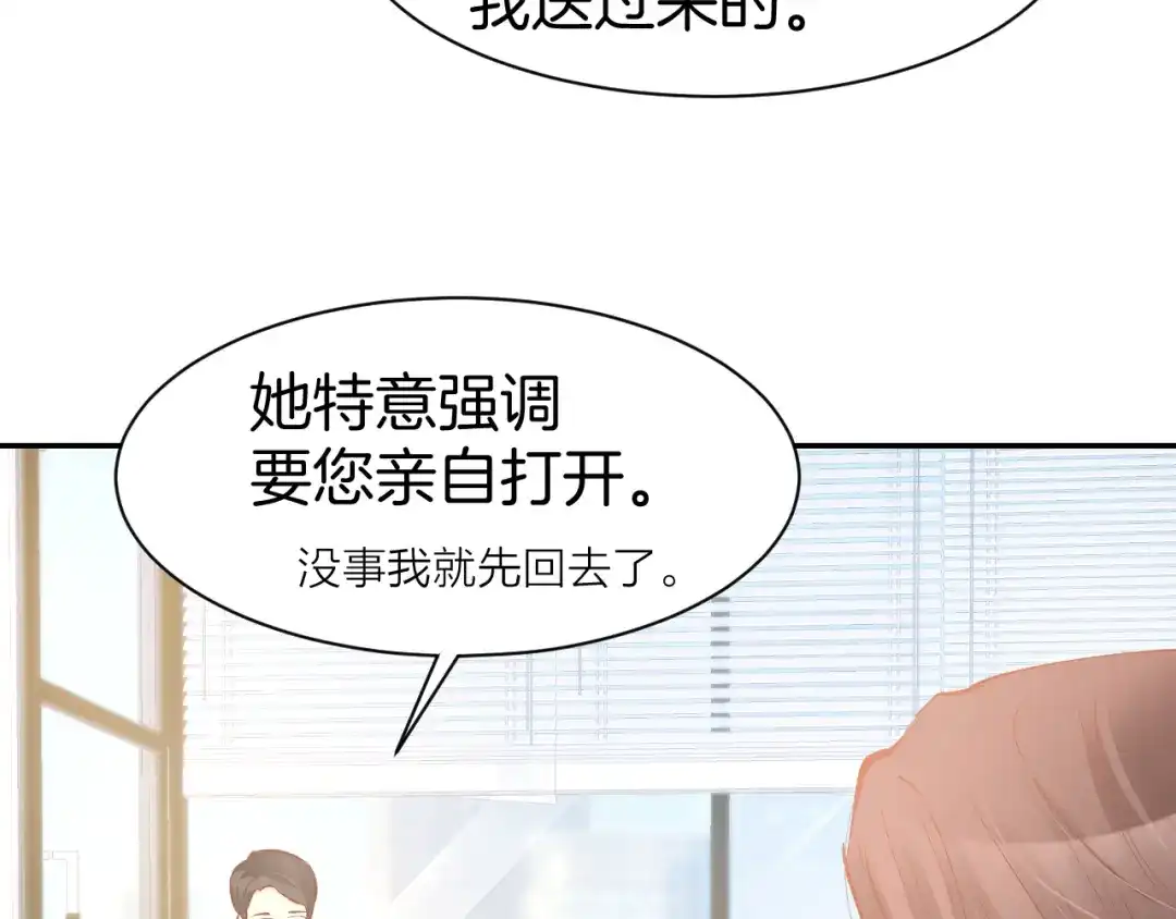 《暖婚撩人，顾少宠妻上瘾》第73话 爱的回忆 第48页