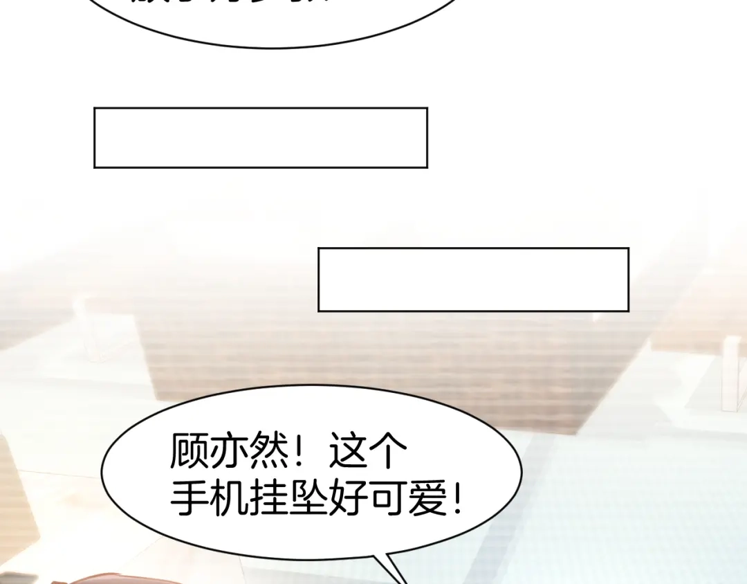 《暖婚撩人，顾少宠妻上瘾》第73话 爱的回忆 第55页