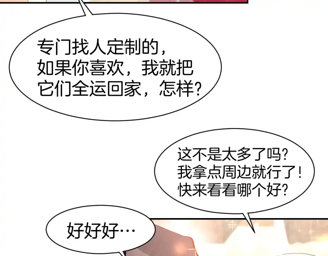 《暖婚撩人，顾少宠妻上瘾》第73话 爱的回忆 第41页