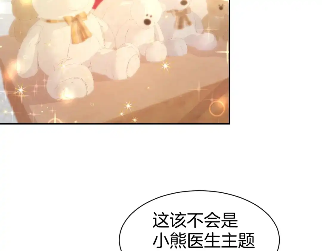 《暖婚撩人，顾少宠妻上瘾》第73话 爱的回忆 第37页
