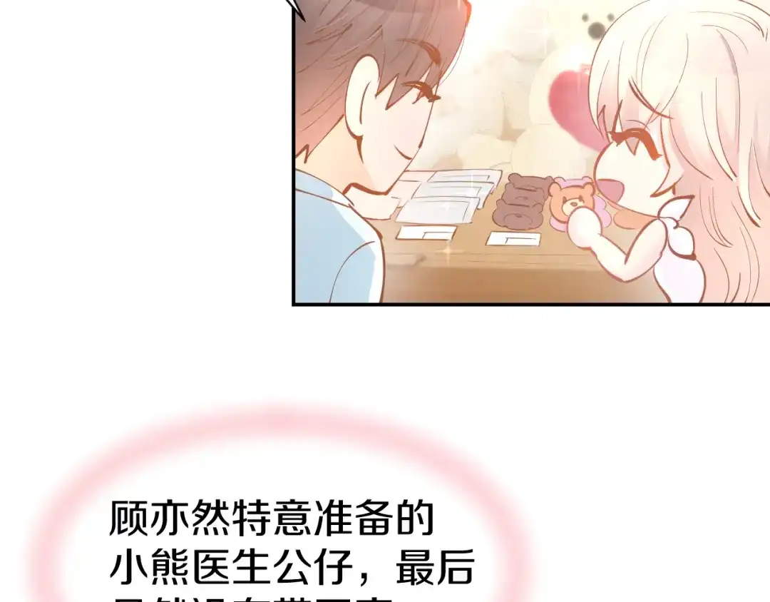 《暖婚撩人，顾少宠妻上瘾》第73话 爱的回忆 第42页