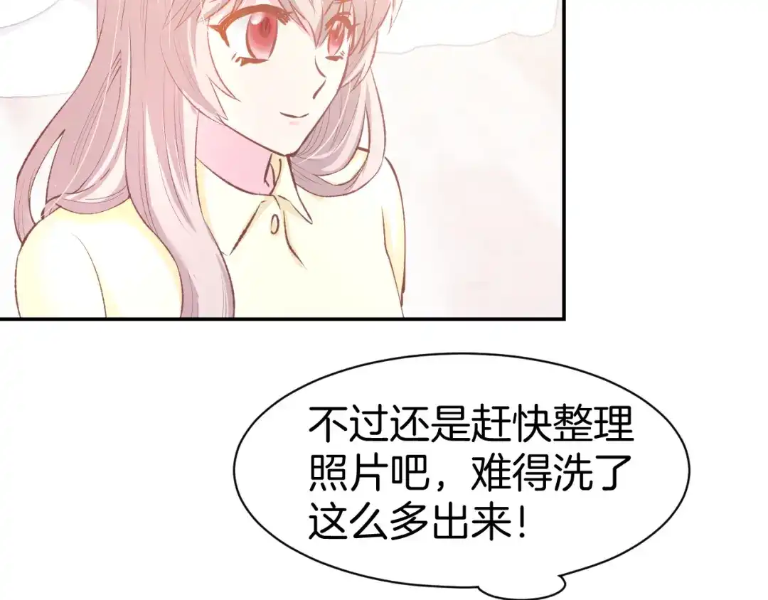 《暖婚撩人，顾少宠妻上瘾》第73话 爱的回忆 第20页