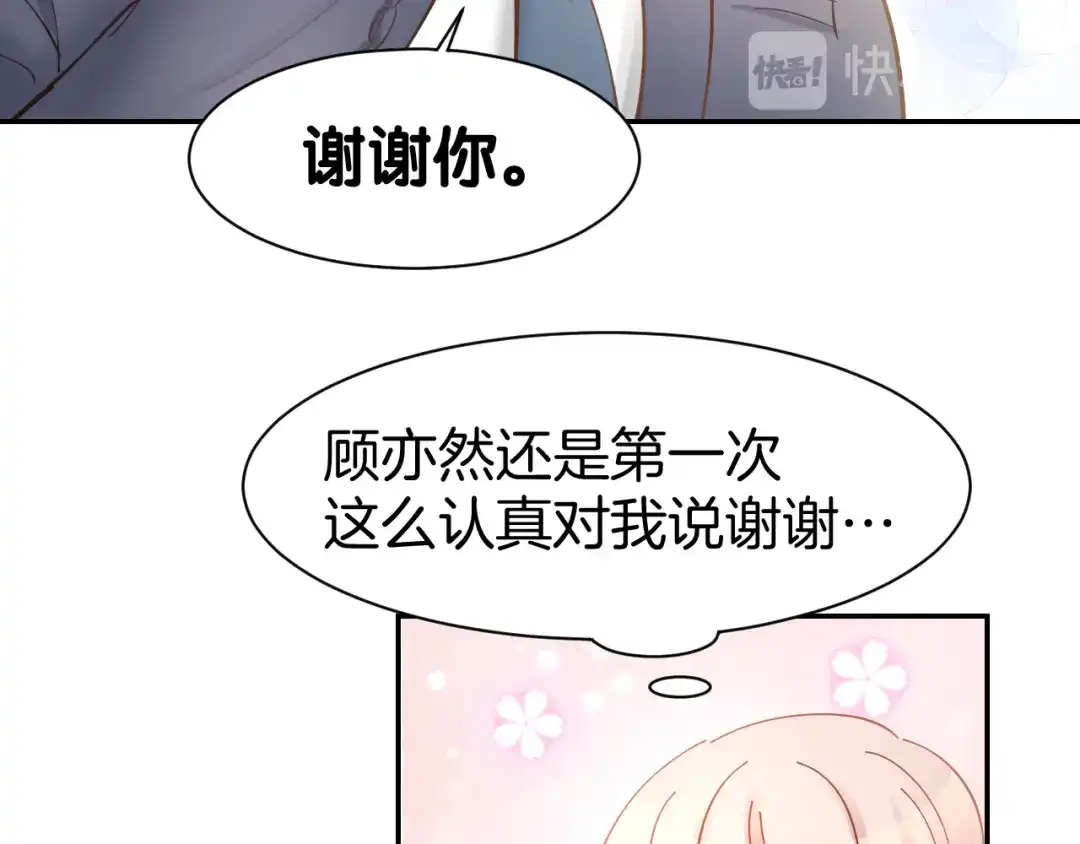 《暖婚撩人，顾少宠妻上瘾》第74话 绑架风云 第12页