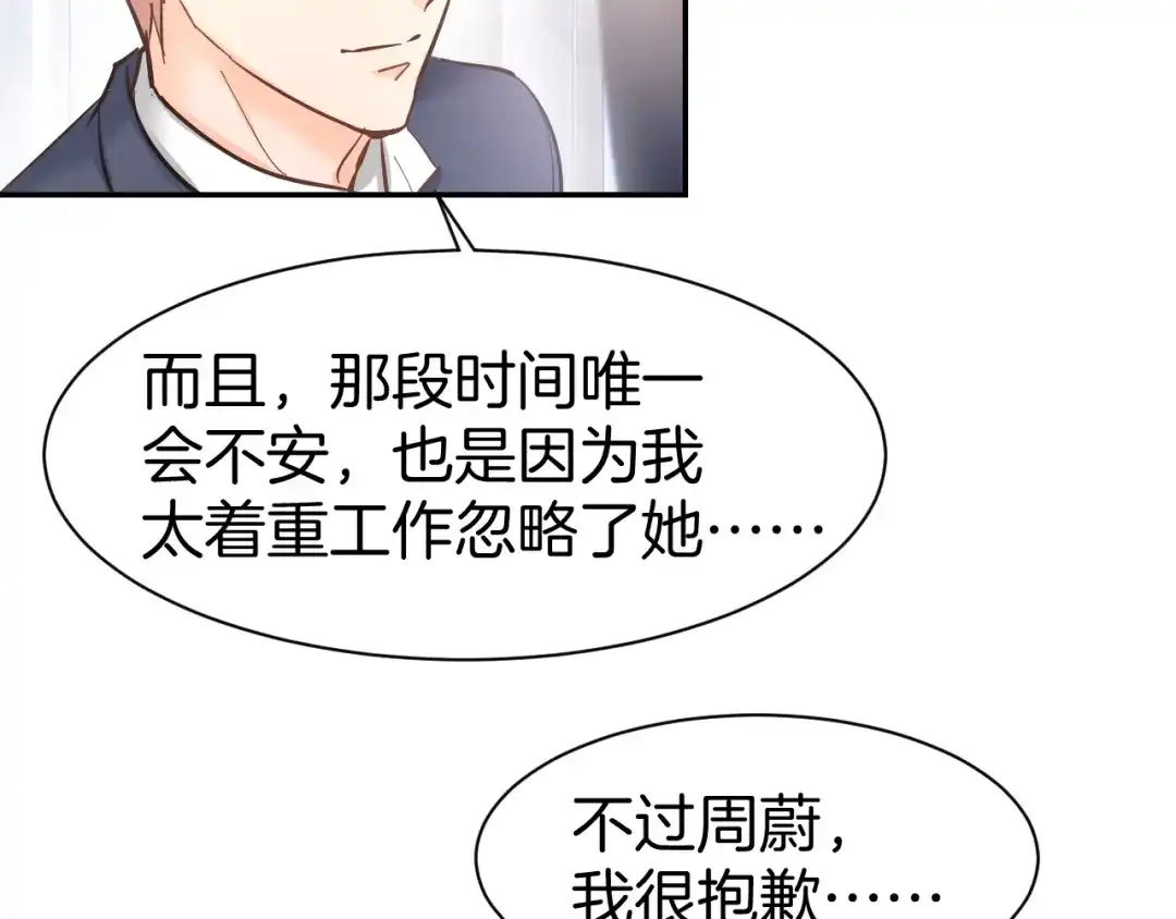 《暖婚撩人，顾少宠妻上瘾》第74话 绑架风云 第32页