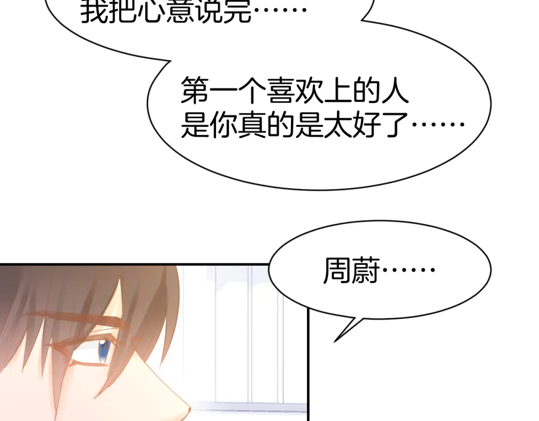 《暖婚撩人，顾少宠妻上瘾》第74话 绑架风云 第38页
