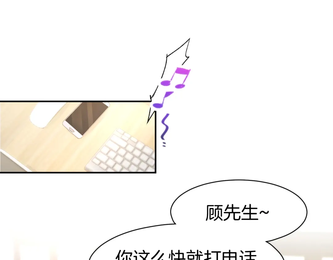 《暖婚撩人，顾少宠妻上瘾》第74话 绑架风云 第6页