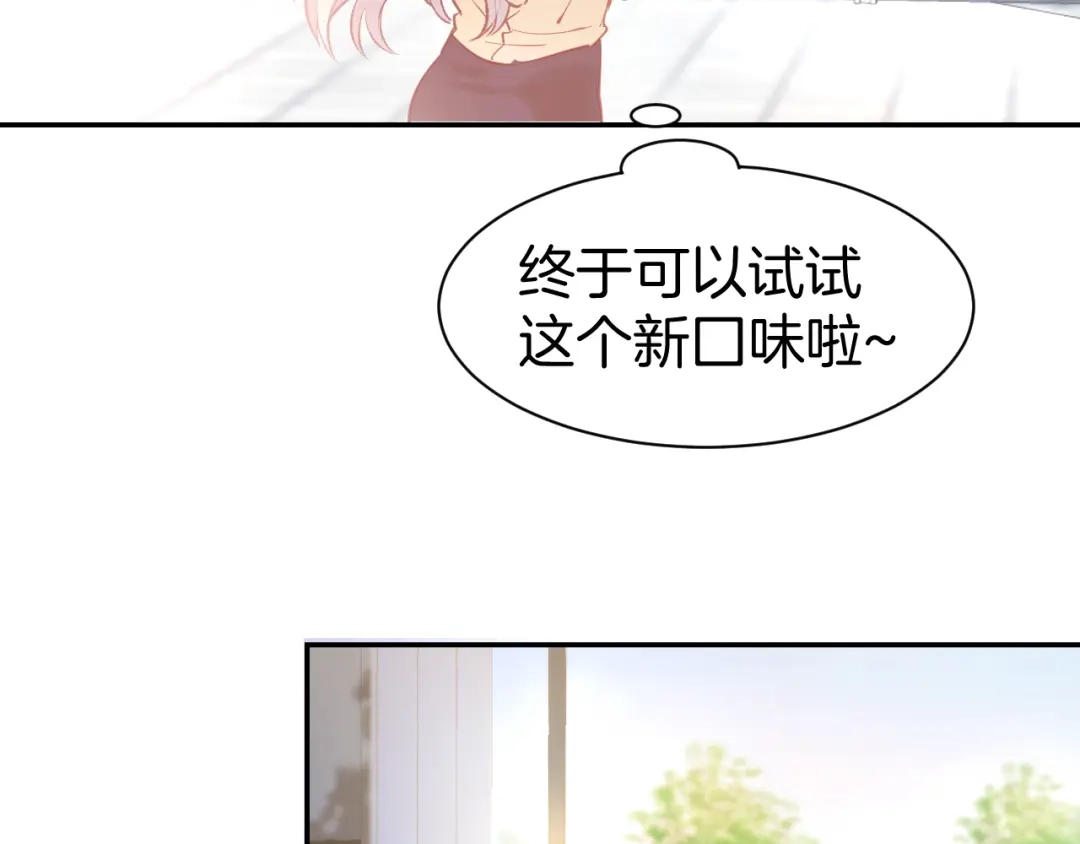 《暖婚撩人，顾少宠妻上瘾》第74话 绑架风云 第57页