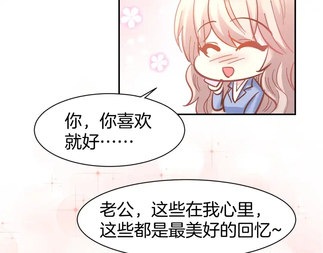 《暖婚撩人，顾少宠妻上瘾》第74话 绑架风云 第13页