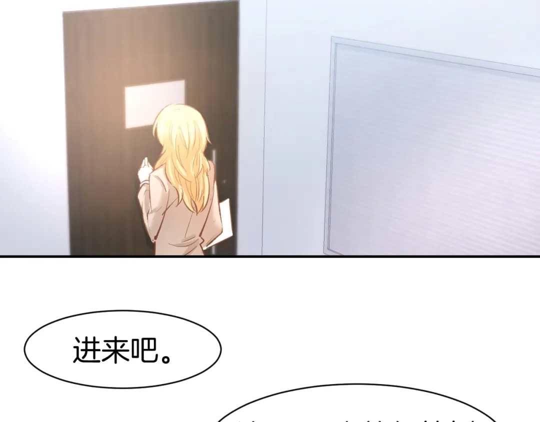 《暖婚撩人，顾少宠妻上瘾》第74话 绑架风云 第27页