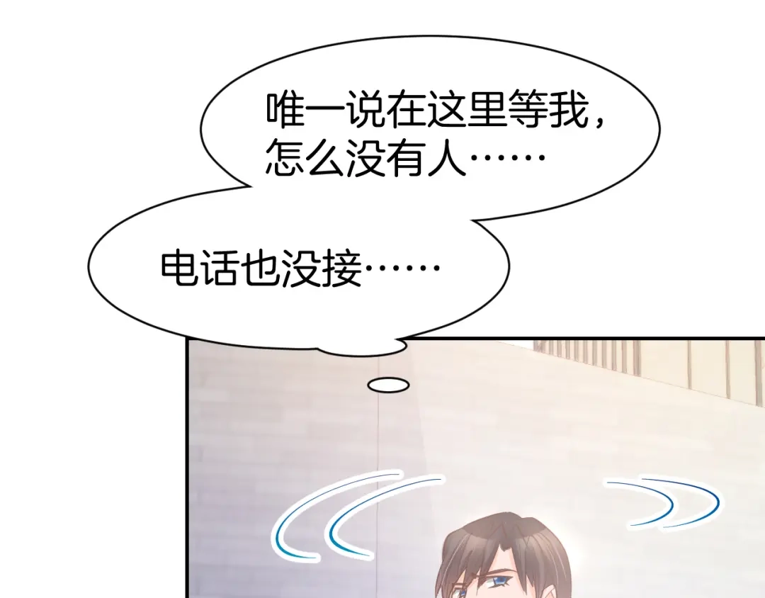 《暖婚撩人，顾少宠妻上瘾》第74话 绑架风云 第65页