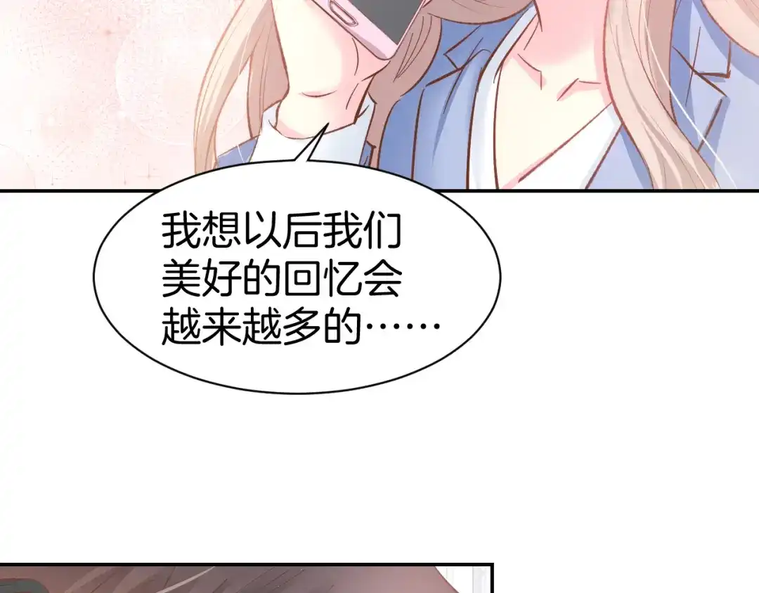 《暖婚撩人，顾少宠妻上瘾》第74话 绑架风云 第15页