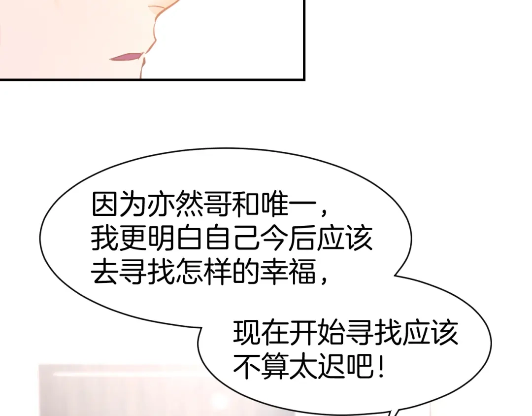 《暖婚撩人，顾少宠妻上瘾》第74话 绑架风云 第39页