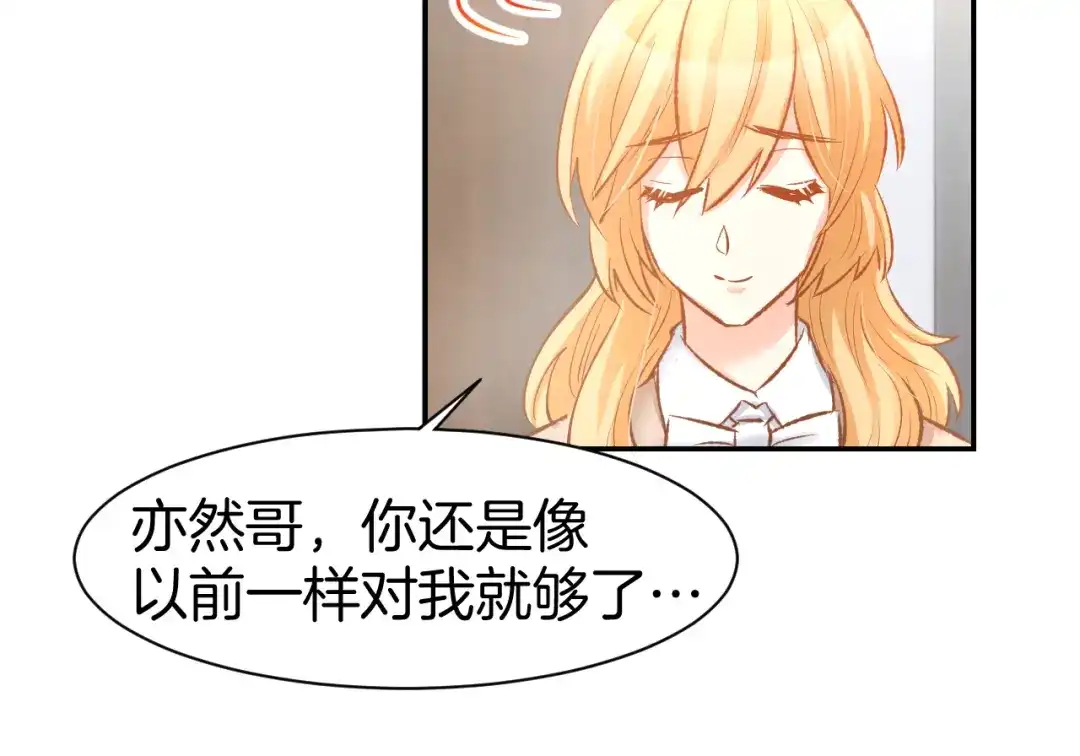 《暖婚撩人，顾少宠妻上瘾》第74话 绑架风云 第35页