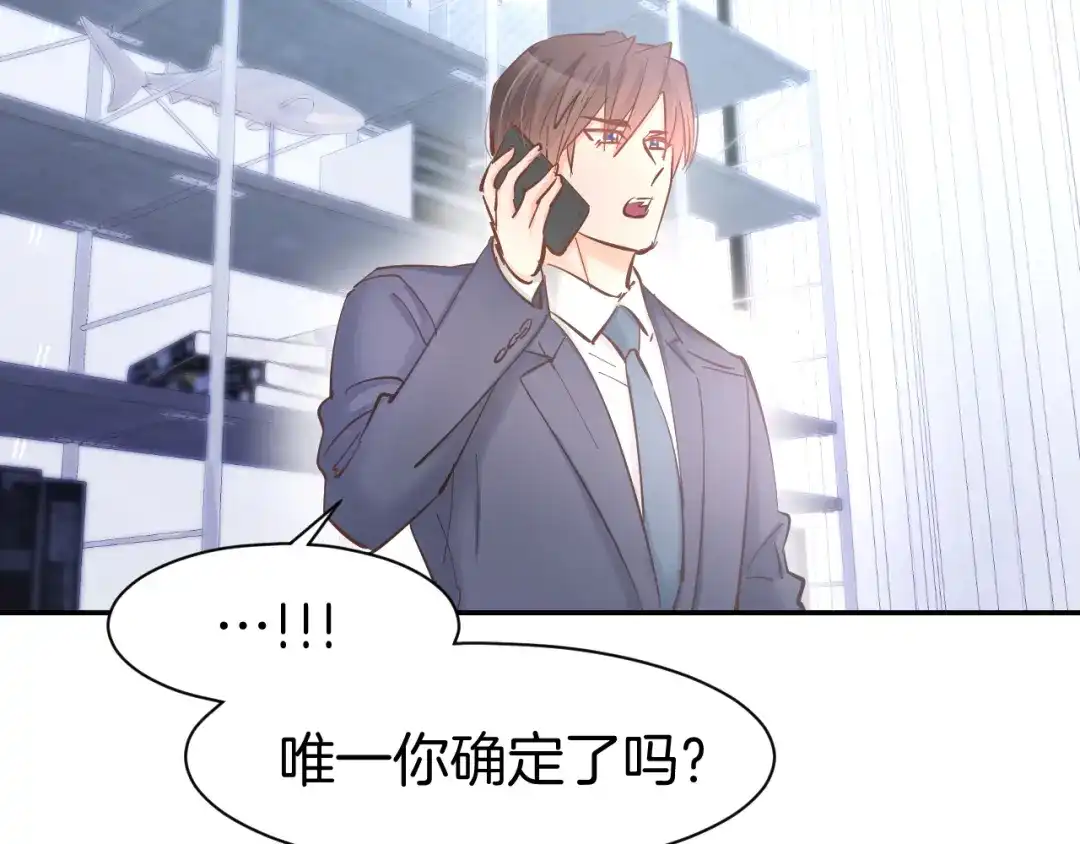 《暖婚撩人，顾少宠妻上瘾》第74话 绑架风云 第18页