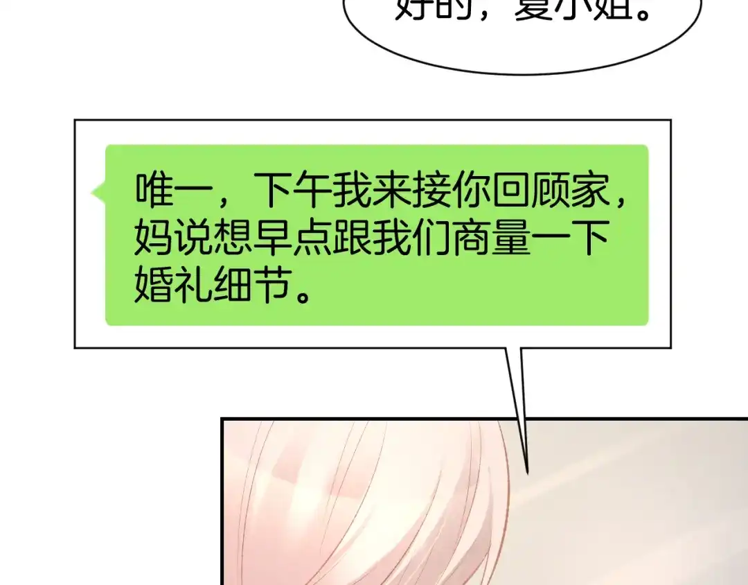 《暖婚撩人，顾少宠妻上瘾》第74话 绑架风云 第46页