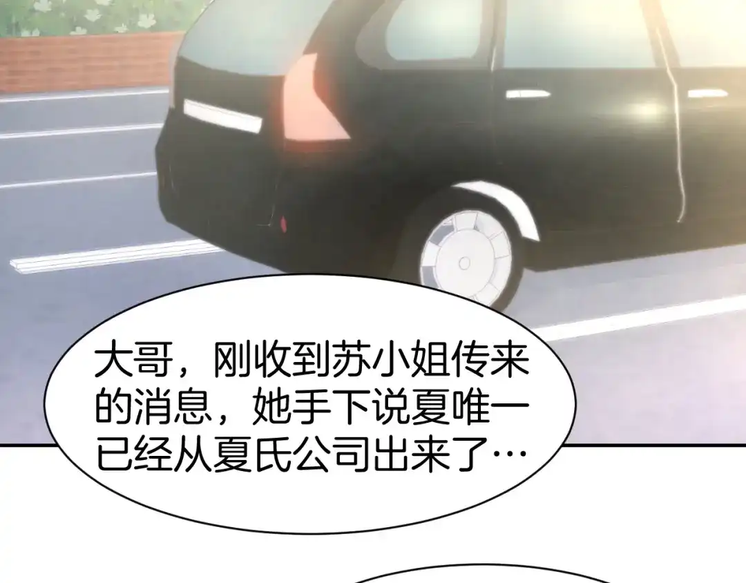 《暖婚撩人，顾少宠妻上瘾》第74话 绑架风云 第51页