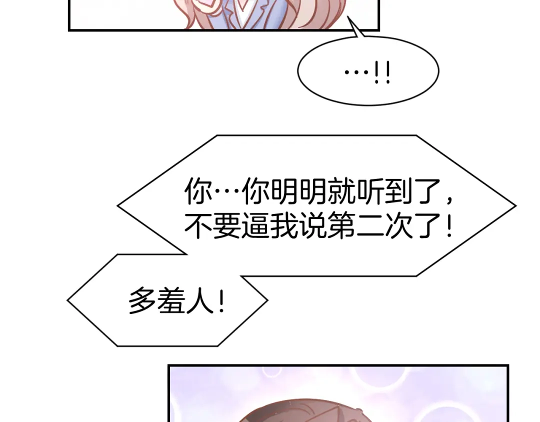《暖婚撩人，顾少宠妻上瘾》第74话 绑架风云 第23页