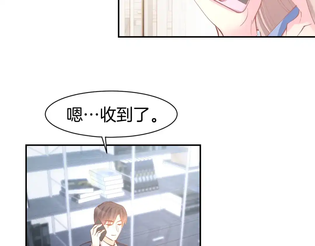 《暖婚撩人，顾少宠妻上瘾》第74话 绑架风云 第9页