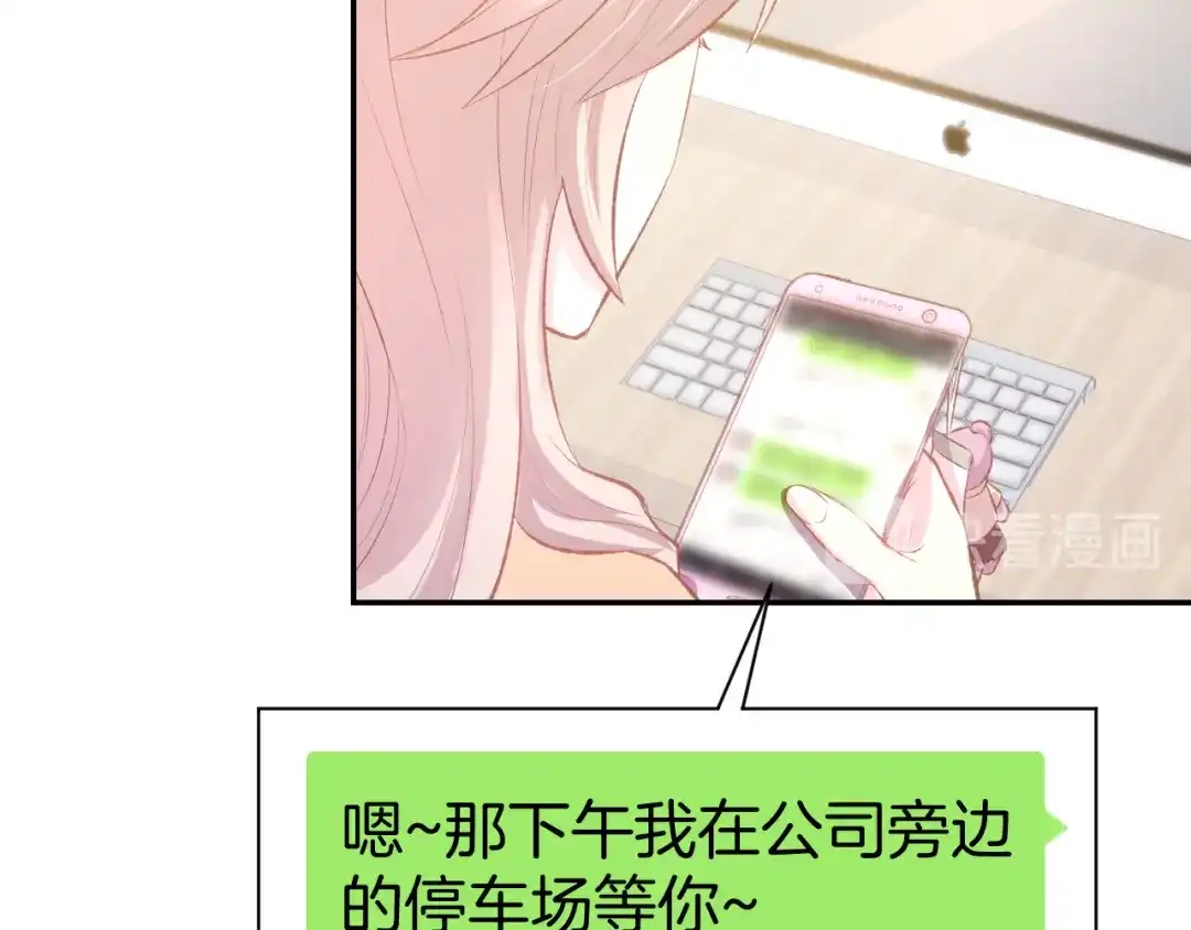 《暖婚撩人，顾少宠妻上瘾》第74话 绑架风云 第47页