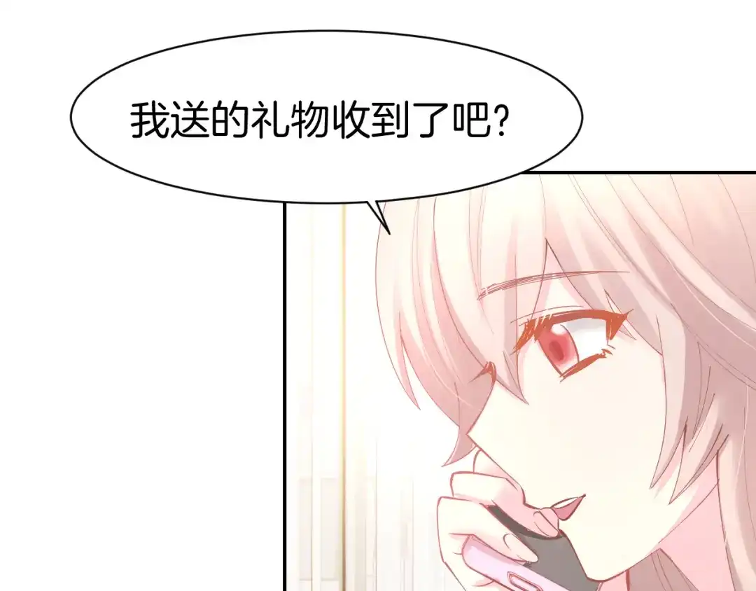《暖婚撩人，顾少宠妻上瘾》第74话 绑架风云 第8页