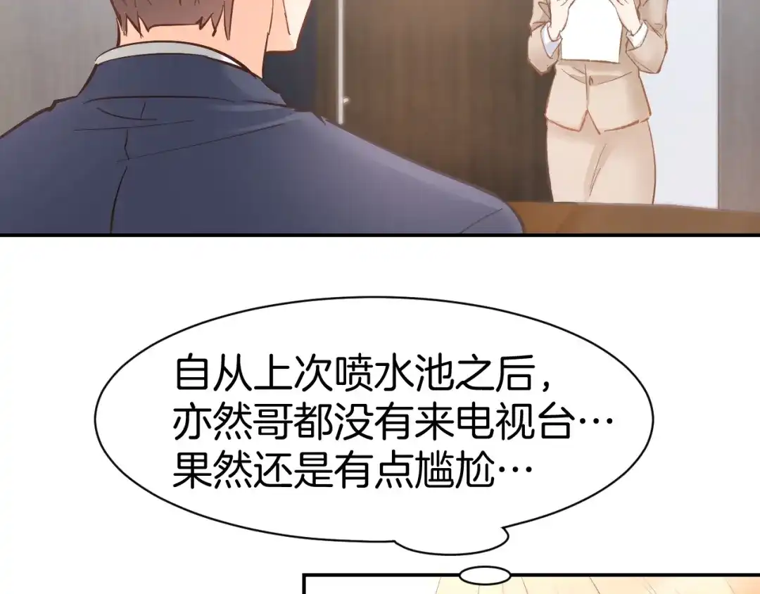 《暖婚撩人，顾少宠妻上瘾》第74话 绑架风云 第29页