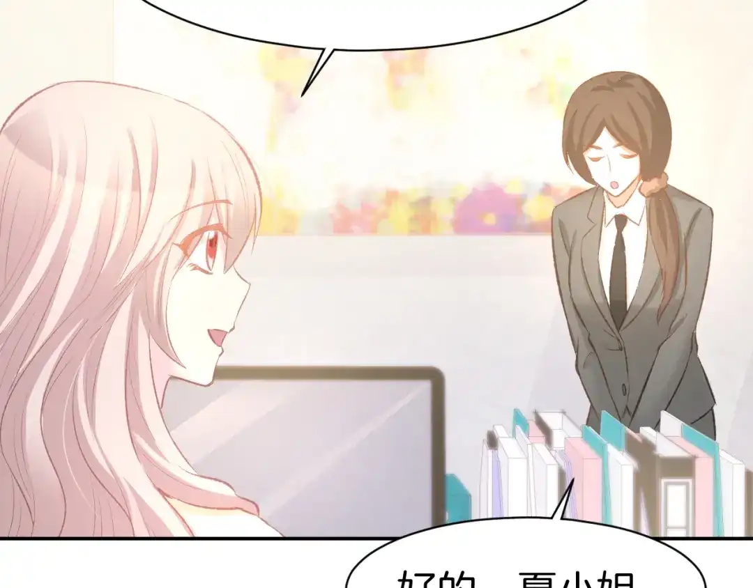 《暖婚撩人，顾少宠妻上瘾》第74话 绑架风云 第45页