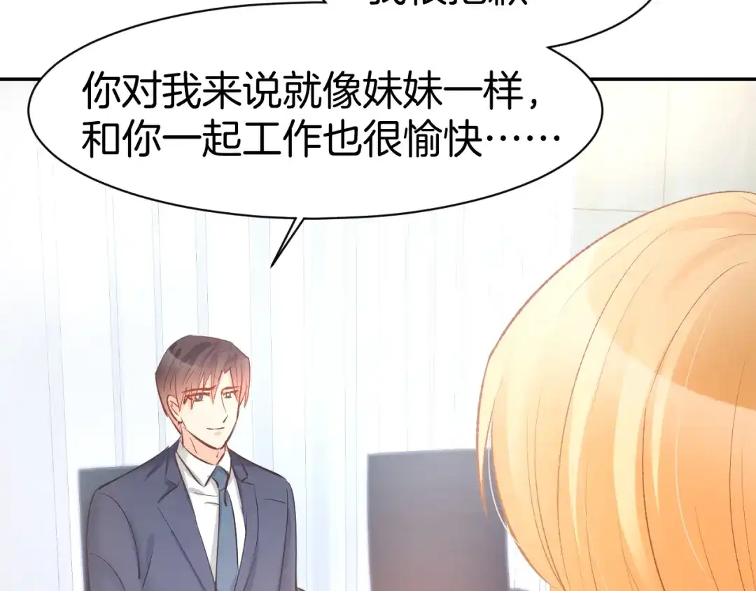 《暖婚撩人，顾少宠妻上瘾》第74话 绑架风云 第33页