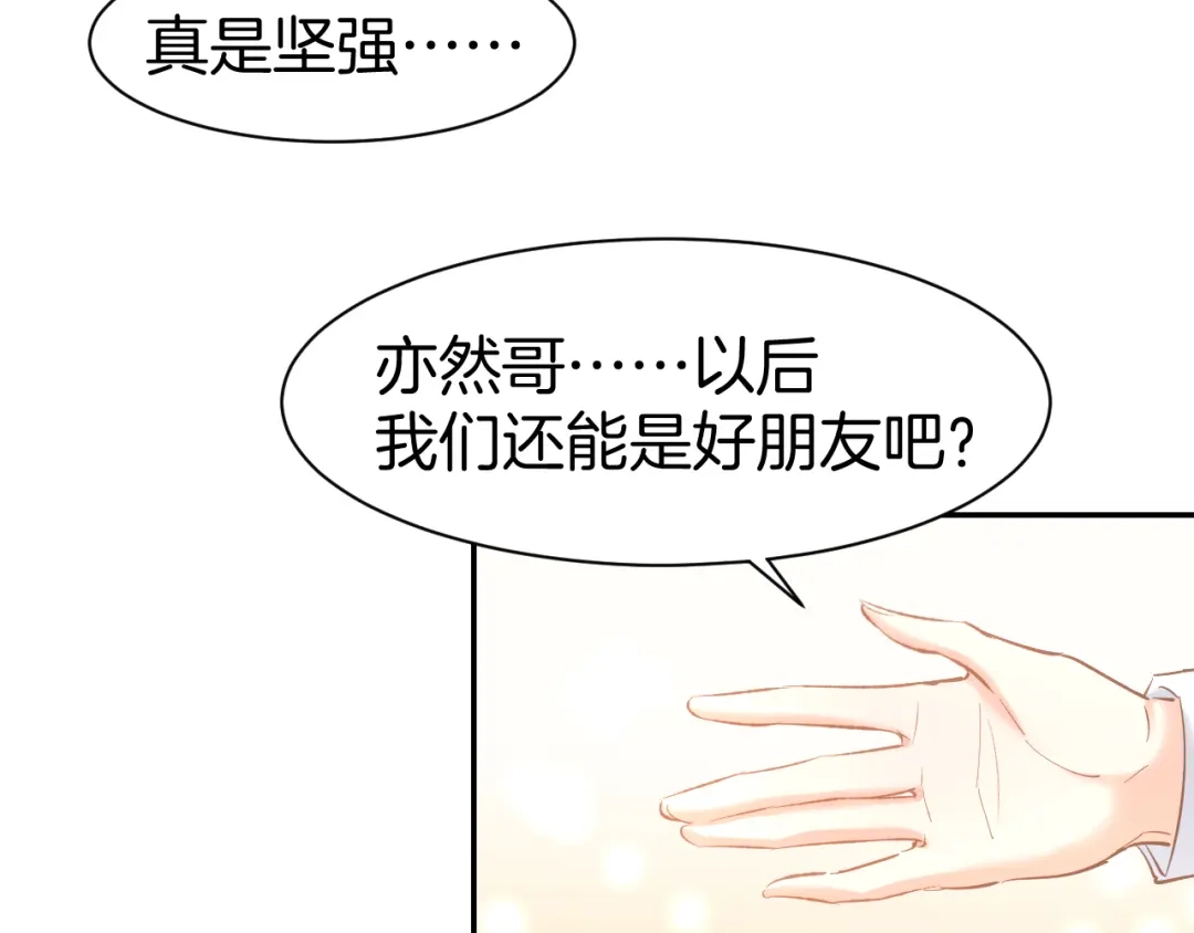 《暖婚撩人，顾少宠妻上瘾》第74话 绑架风云 第41页