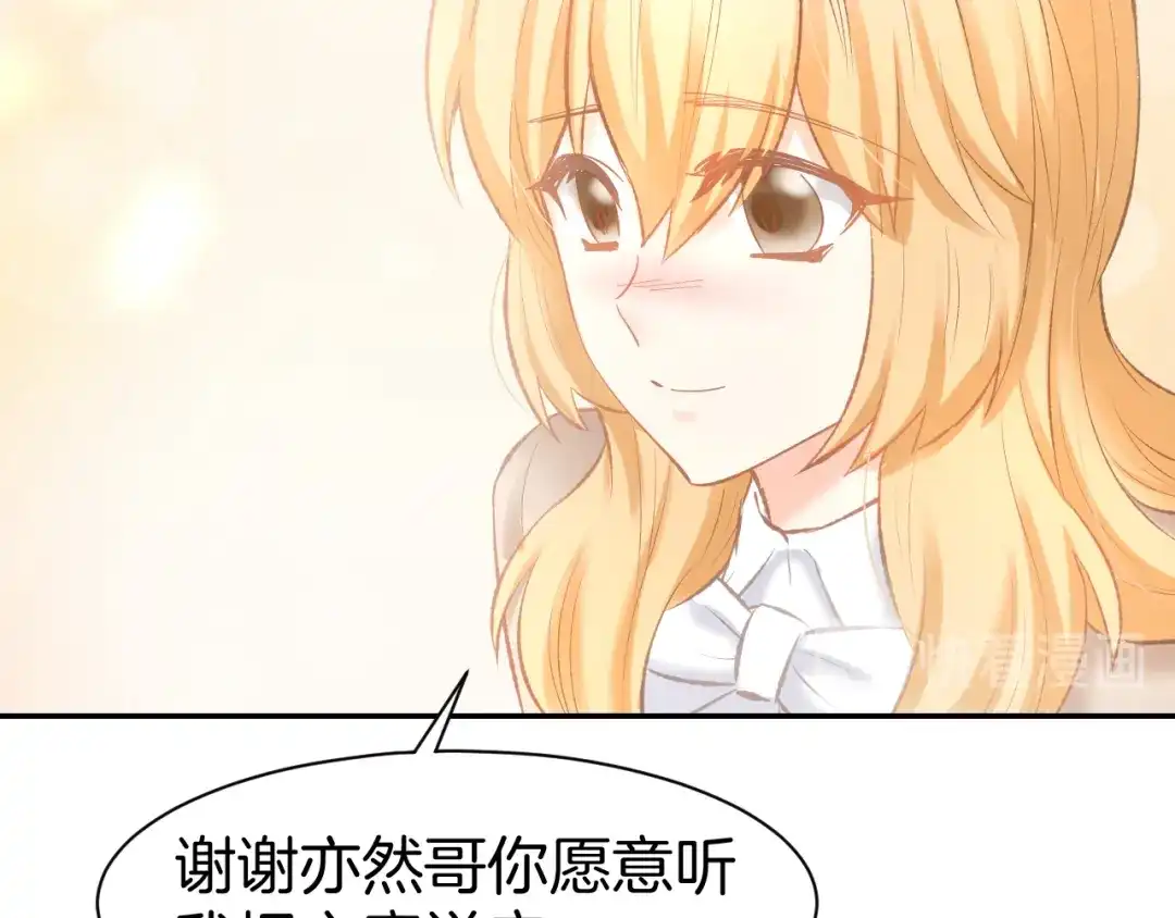 《暖婚撩人，顾少宠妻上瘾》第74话 绑架风云 第37页