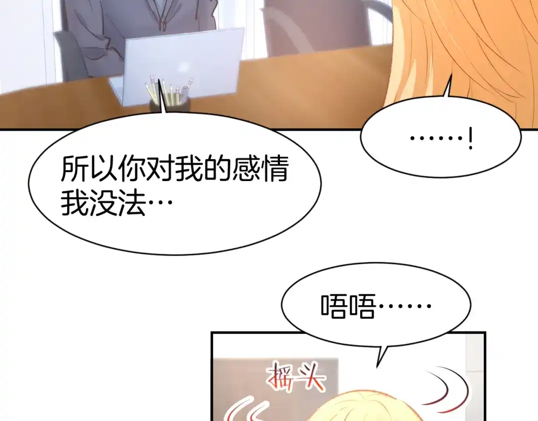 《暖婚撩人，顾少宠妻上瘾》第74话 绑架风云 第34页