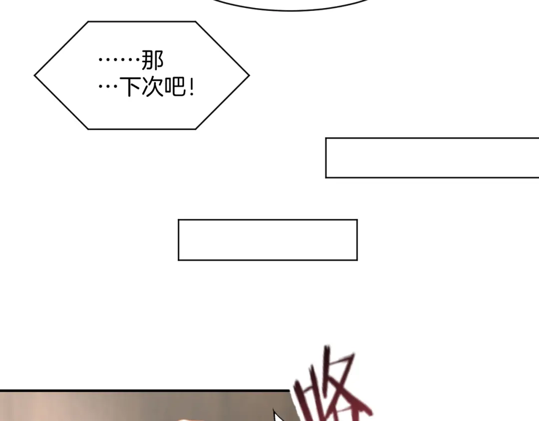 《暖婚撩人，顾少宠妻上瘾》第74话 绑架风云 第25页