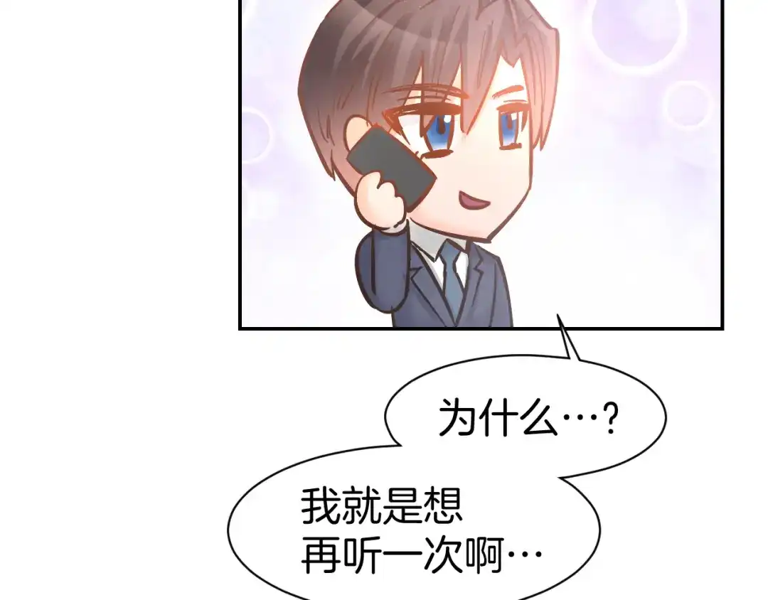 《暖婚撩人，顾少宠妻上瘾》第74话 绑架风云 第24页