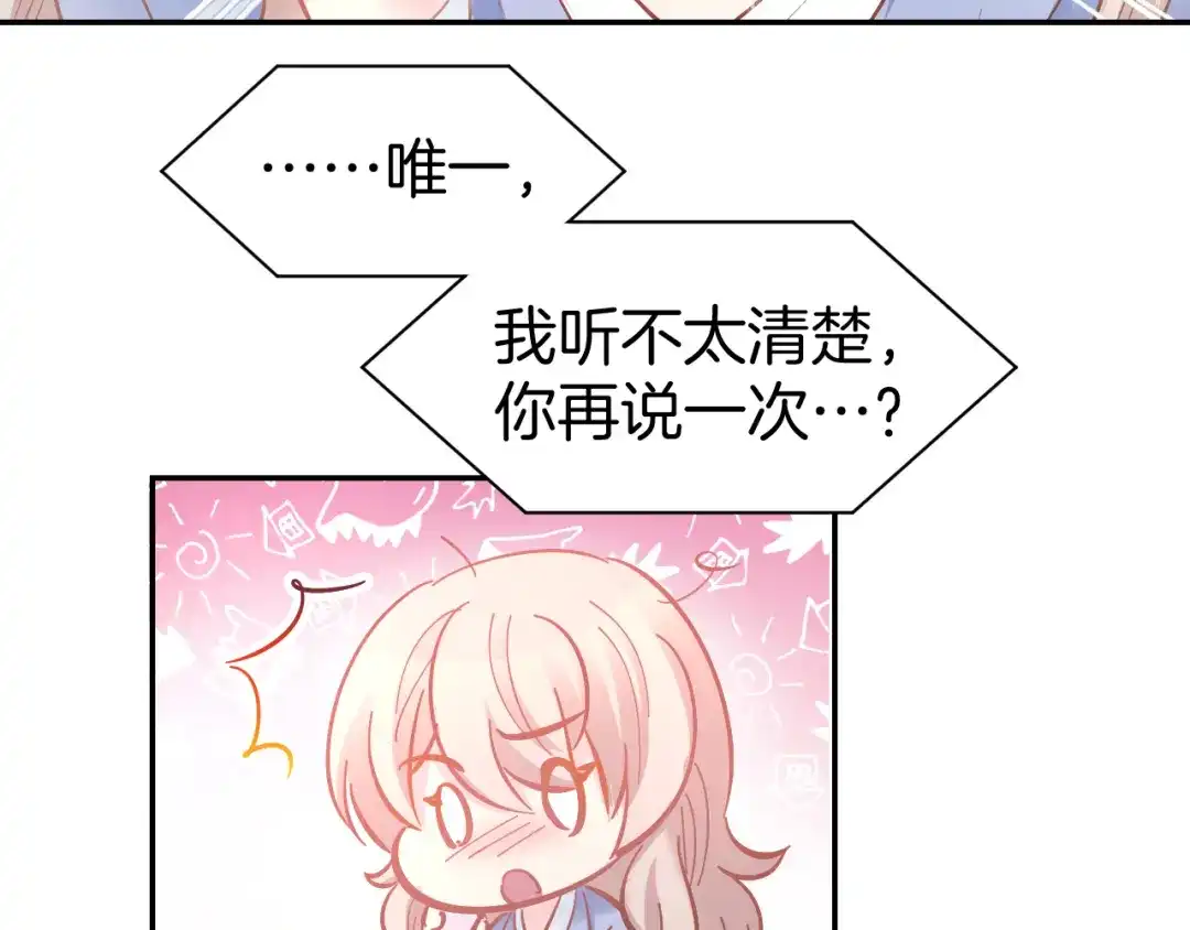 《暖婚撩人，顾少宠妻上瘾》第74话 绑架风云 第22页