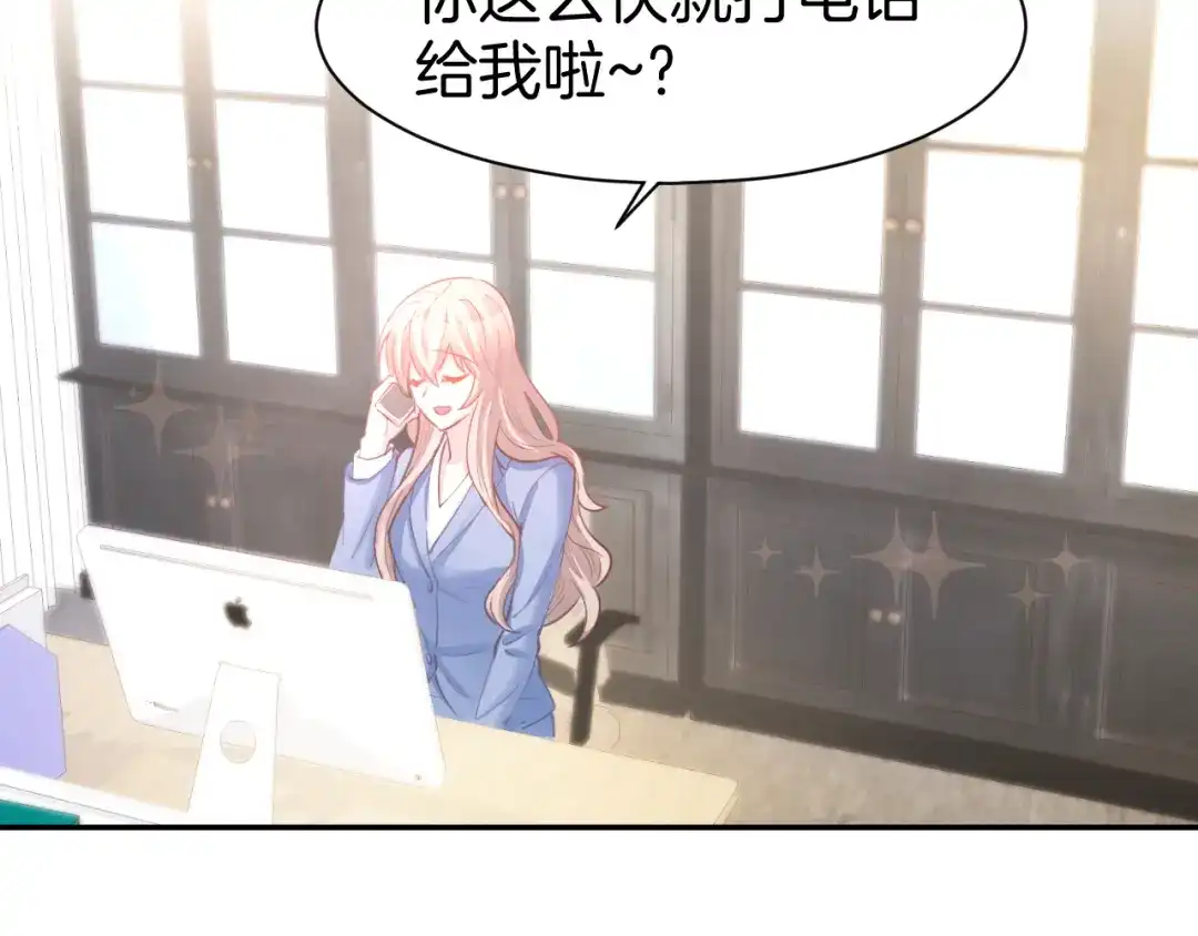《暖婚撩人，顾少宠妻上瘾》第74话 绑架风云 第7页