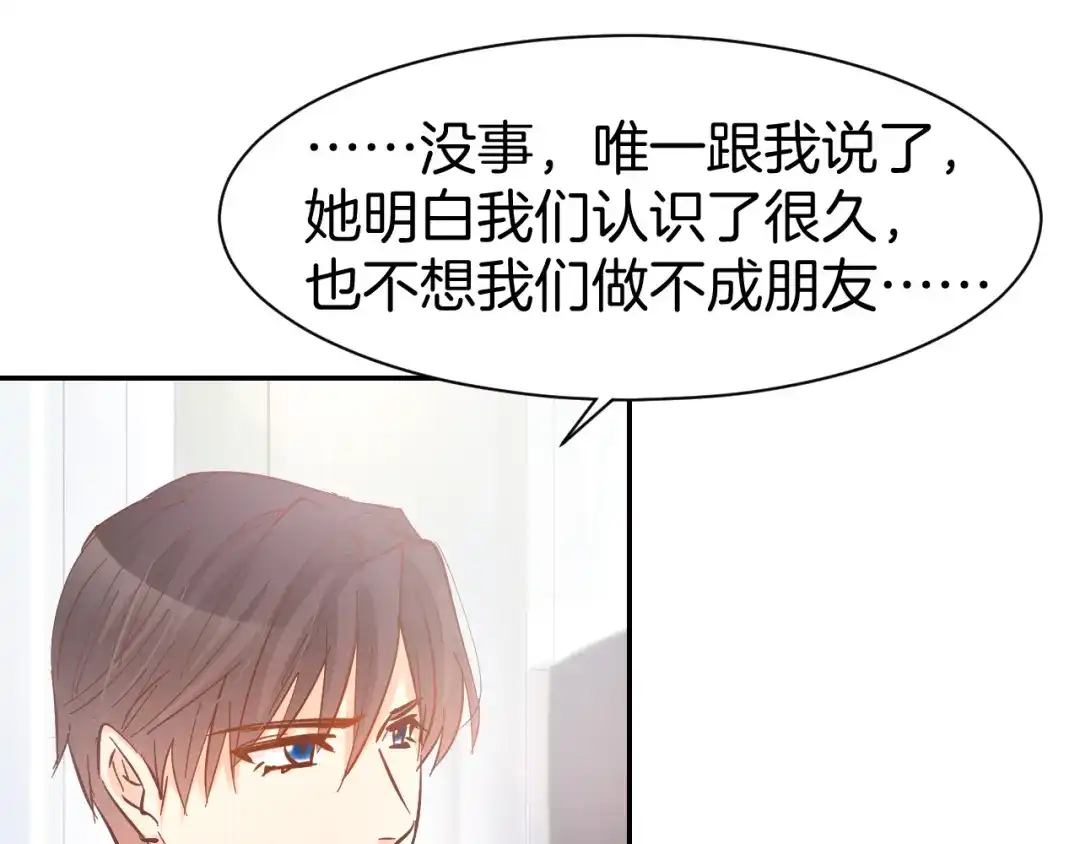 《暖婚撩人，顾少宠妻上瘾》第74话 绑架风云 第31页